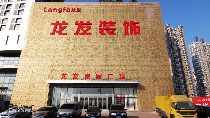 龙发装饰.jpg
