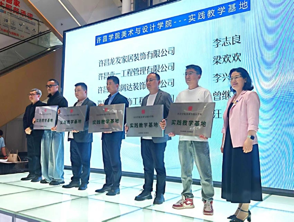 深化产教融合 赋能设计育人