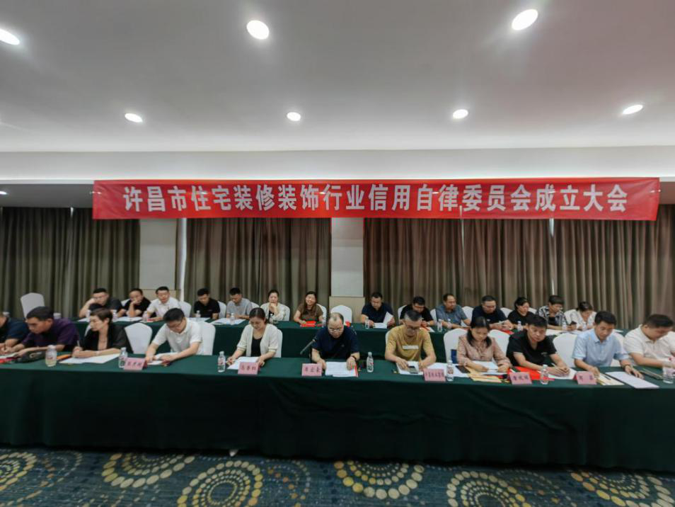 行业自律委员会创立.png